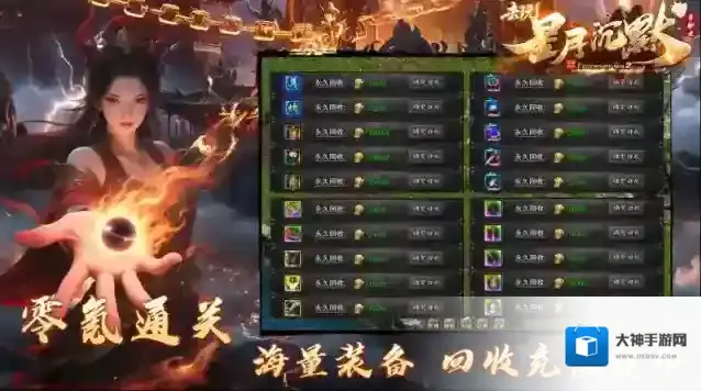 去玩星月沉默就能