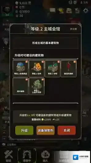 猎魔村物语物语