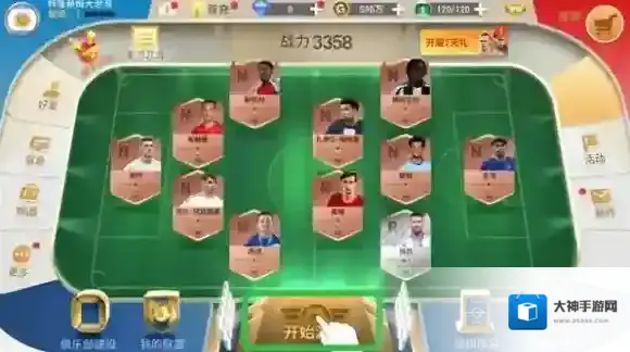 绿茵奇迹免费在线