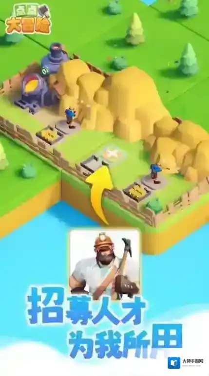 点点大冒险游戏