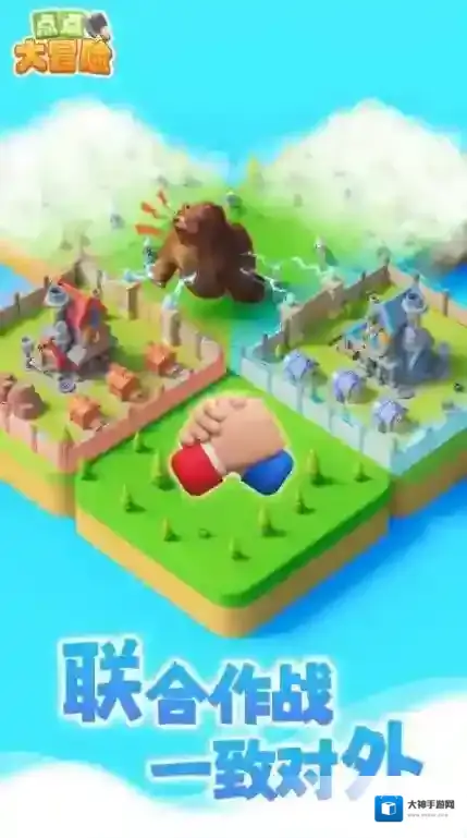 点点大冒险给你