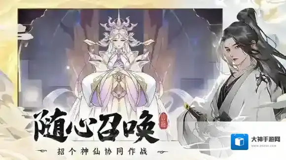 浮生梦山海能力