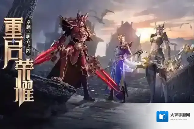 荣耀大天使组队