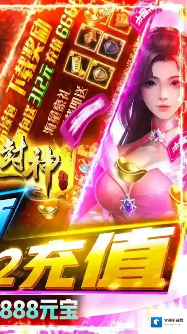 九天封神安卓版