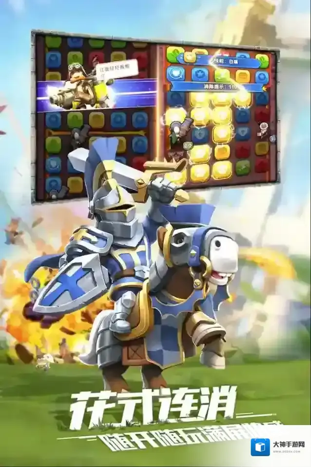 战鼓英雄消除