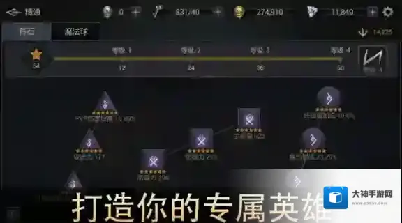 恶魔猎手暗影世界游戏