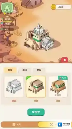 我的多彩冒险点击