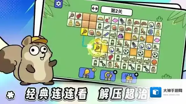 连连看达人全民消一消色块