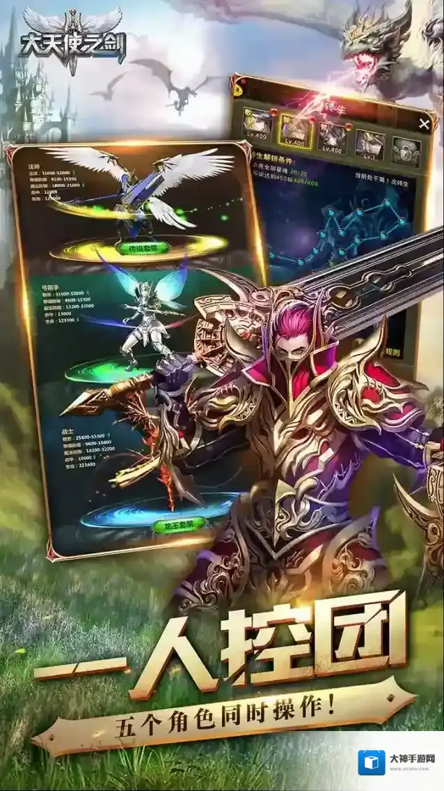 大天使之剑增加