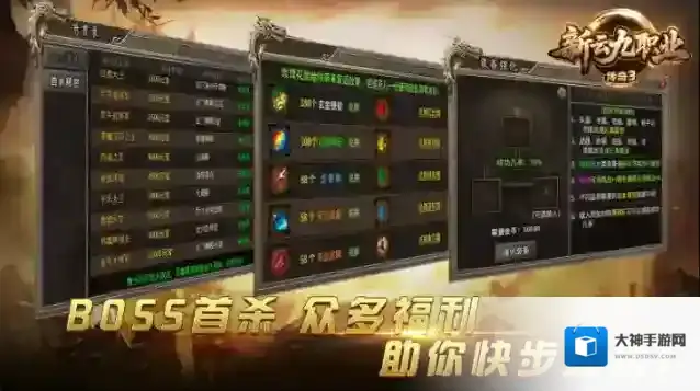 新云九职业传奇3比奇