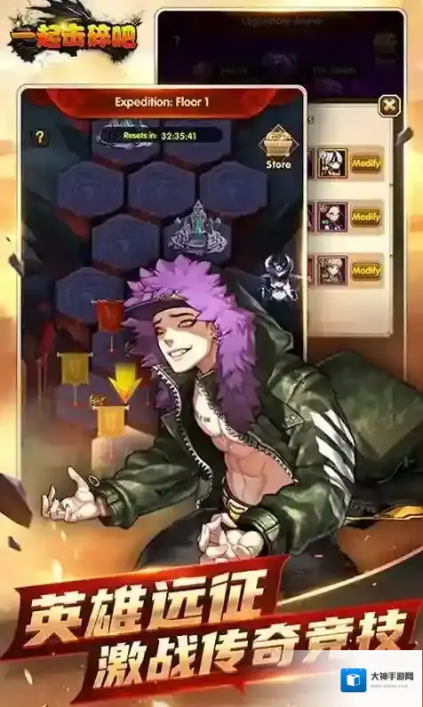 一起击碎吧拨开