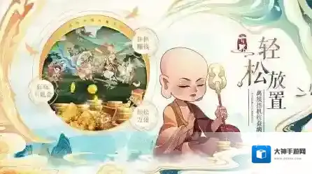 六界召唤师游戏
