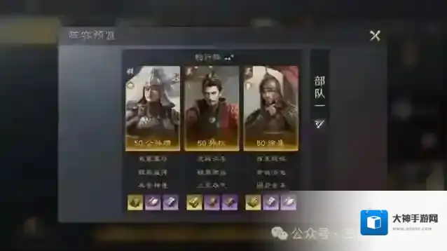 三国谋定天下S3打架阵容推荐