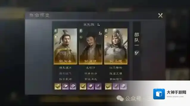 三国谋定天下很高