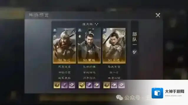 三国谋定天下孙权