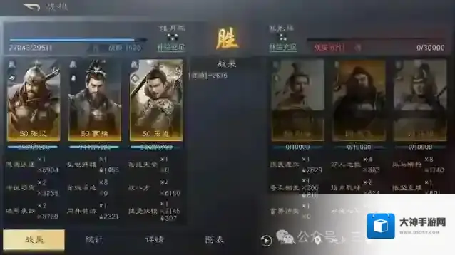 三国谋定天下行阵