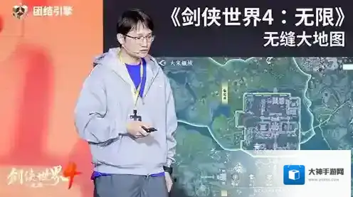 剑侠世界4：无限游戏