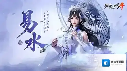 冰雪入凡尘《剑侠世界4无限》易水门派曝光