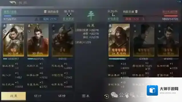 三国谋定天下司马懿