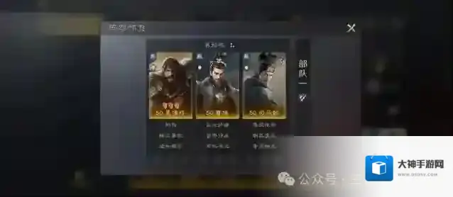 三国谋定天下战法