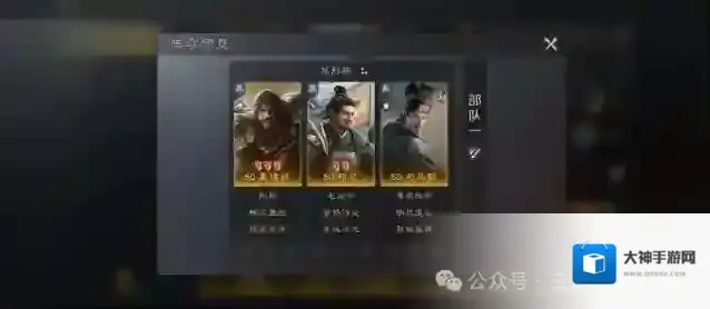 三国谋定天下S3双减司马懿玩法攻略