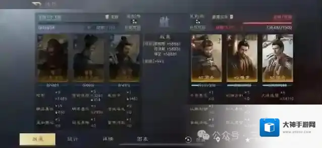 三国谋定天下夏侯惇