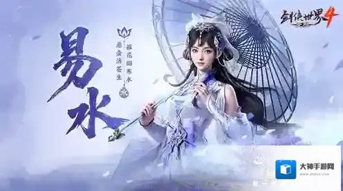 剑侠世界4：无限江湖