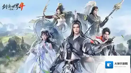 五大门派破局而来《剑侠世界4:无限》再战新江湖