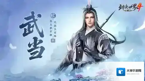 剑侠世界4：无限武器