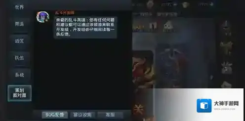乱斗西游2卡牌