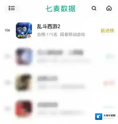 《乱斗西游2》用十一年长跑与iOS畅销榜佳绩给出答案
