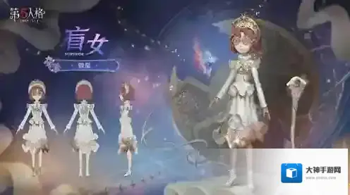 第五人格暗星云