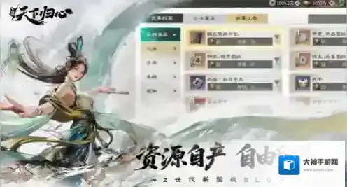 三国天下归心官网在哪-三国天下归心官网下载地址