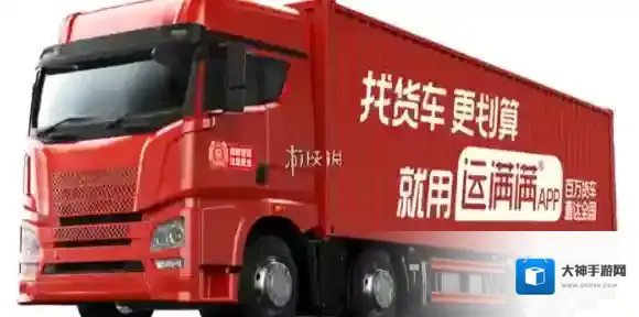 运满满快速抢单方法