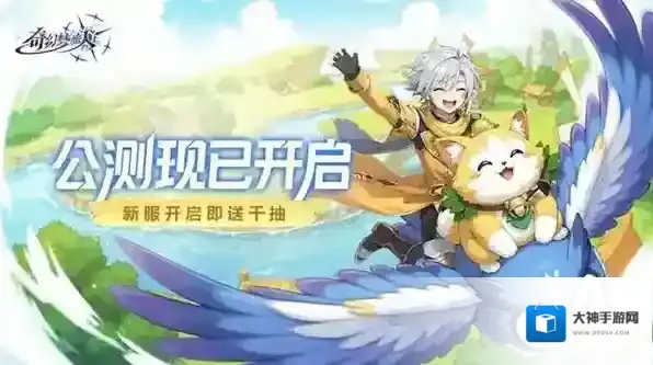 《奇幻梦旅人》公测：千抽豪礼助你重写童话传奇