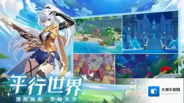 奇幻梦旅人童话