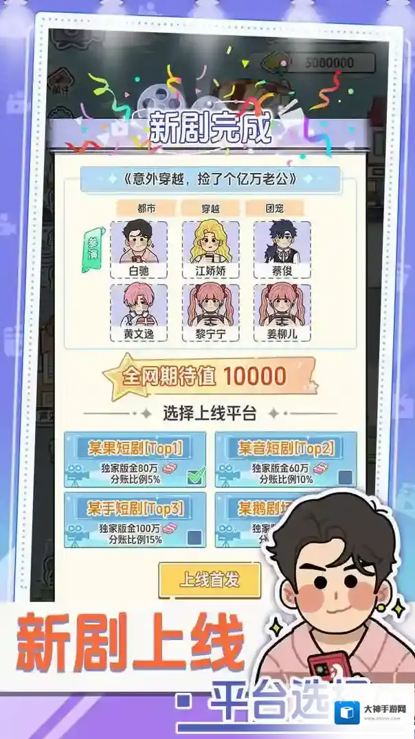 我要拍短剧演员