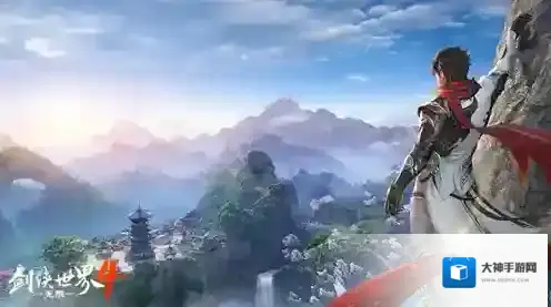 剑侠世界4：无限无限