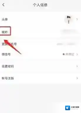 小鹅通个人信息