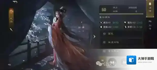 三国谋定天下演武