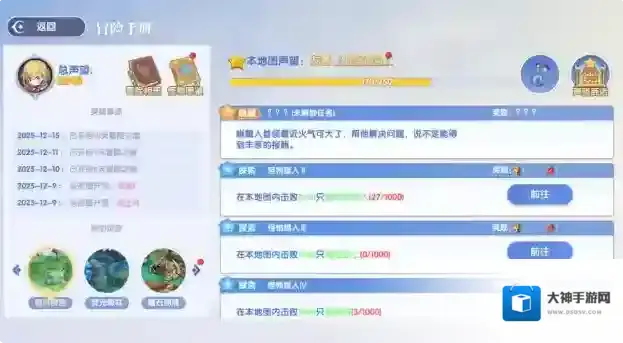 风之国世界裂爪