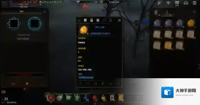 《领主契约》装备洗炼