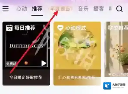 网易云音乐还能