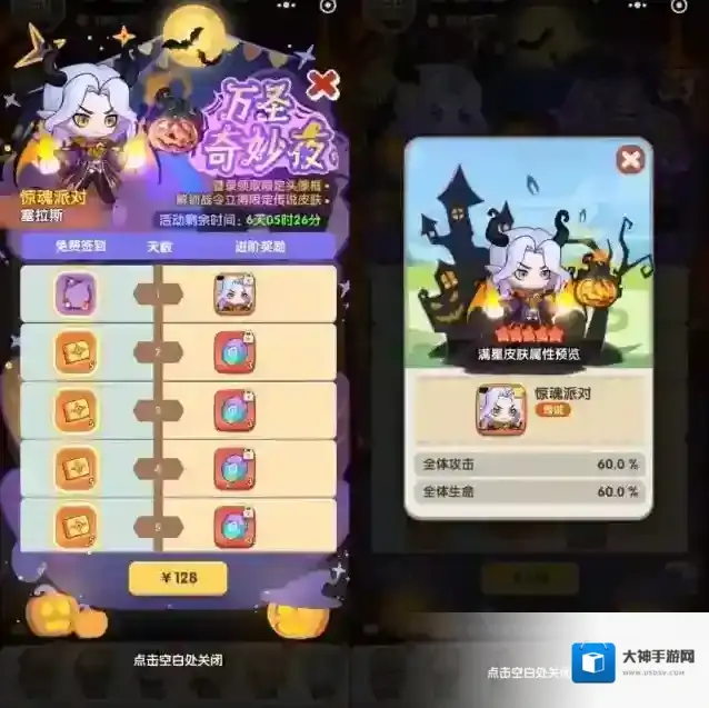 一步两步万圣节活动玩法攻略详解