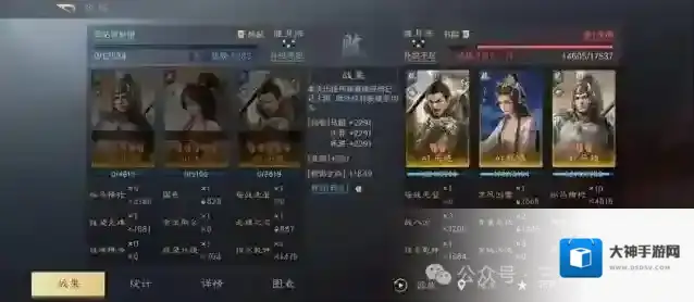 三国谋定天下马超