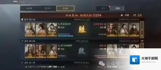 三国谋定天下霸业