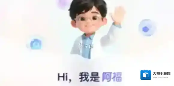 蚂蚁阿福是否免费