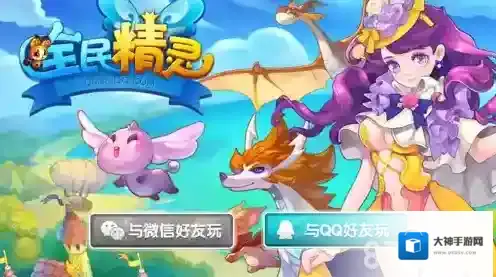 全民精灵魔法石获得方法作用说明