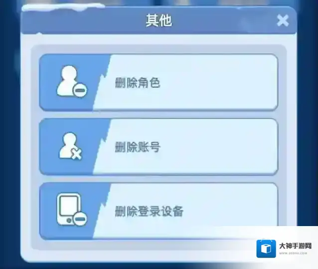 无尽冬日删除登录设备在哪里