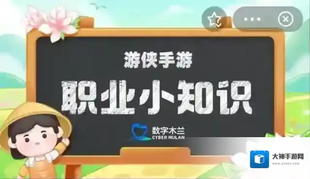 蚂蚁新村今日答案最新2026.1.1